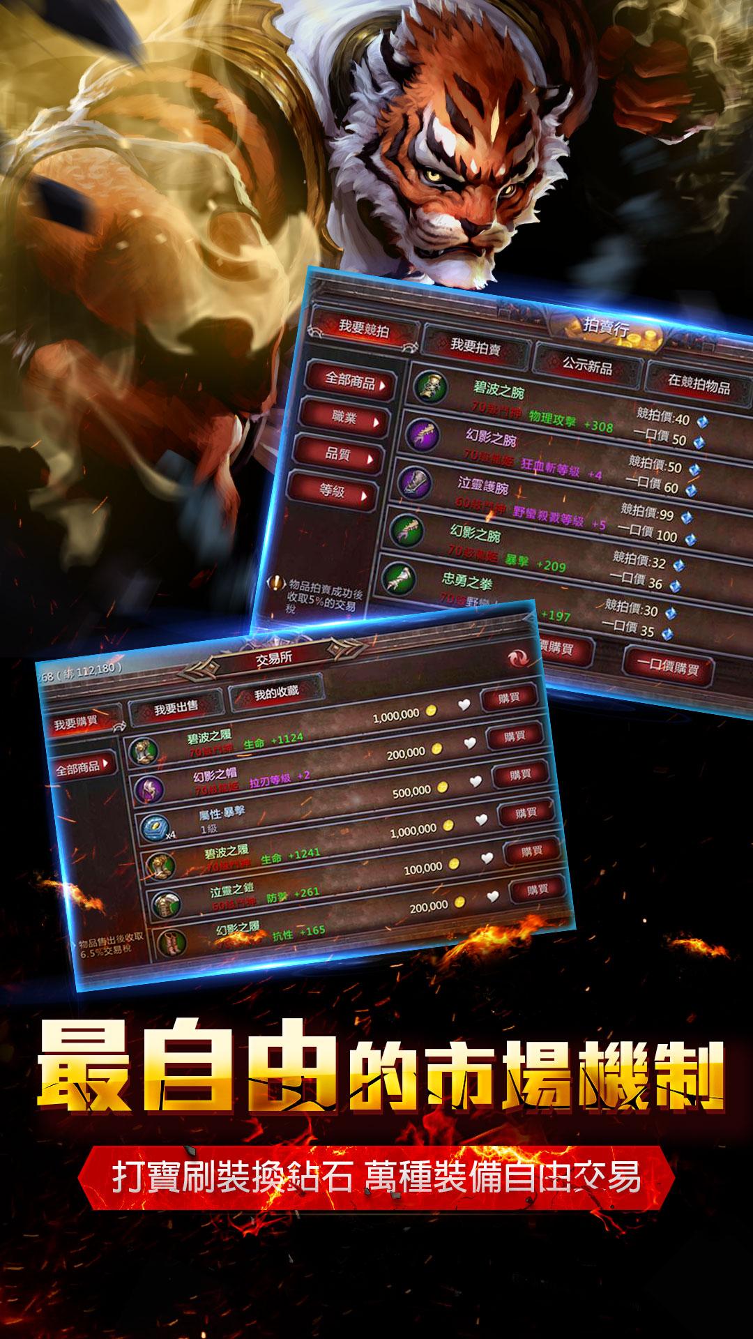 暗黑血统下载