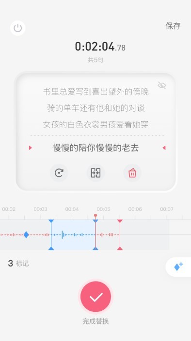 生音录音软件