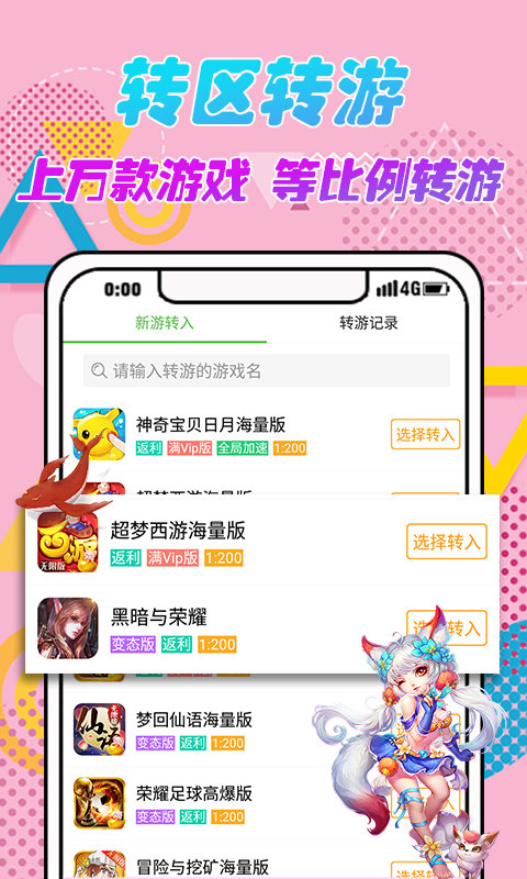 3733游戏盒子gm账号破解版