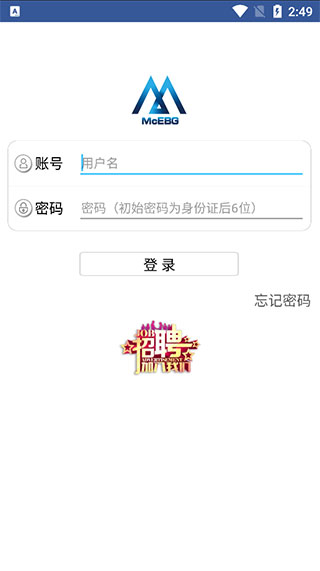 e路同行app教程