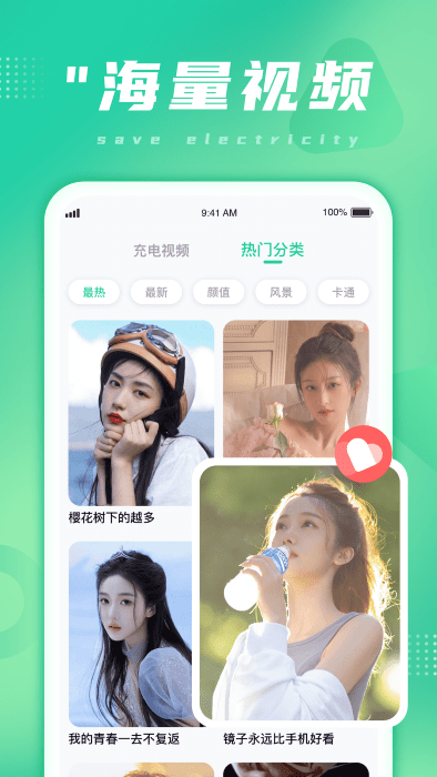 多多省电app 多多省电下载