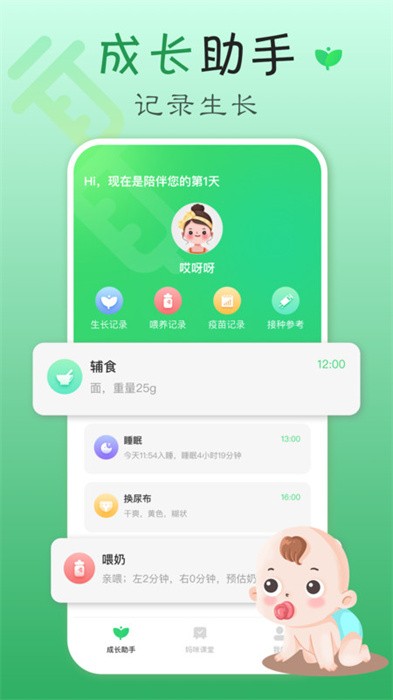 疫苗宝客户端