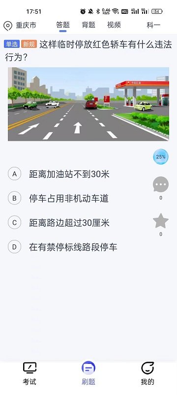 朕学车客户端 朕学车官方版下载