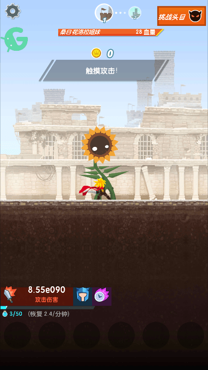 点杀泰坦2官方正版(tap titans2)