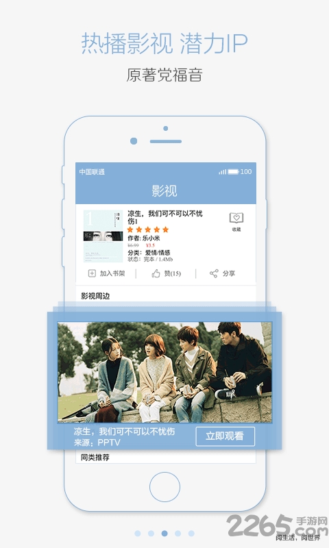 苏宁阅读客户端