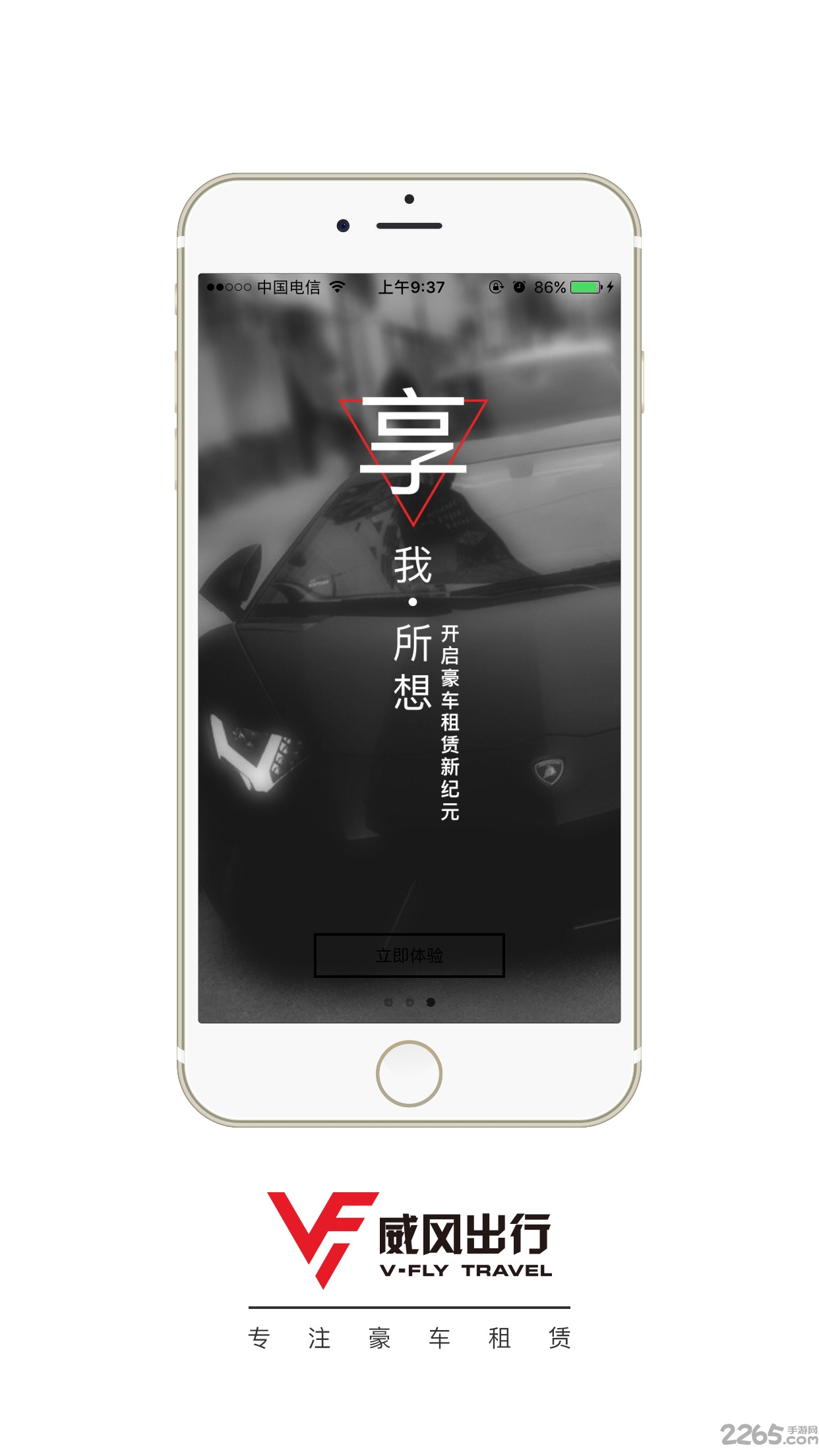 杭州威风出行豪车租赁