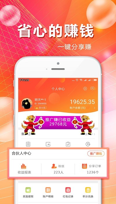 麦芽街客户端