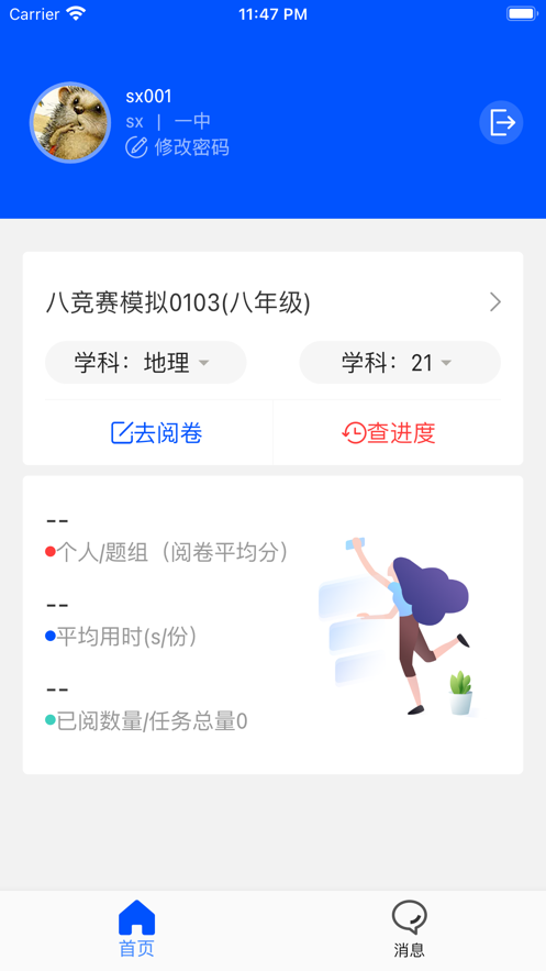 乐华阅卷f版app