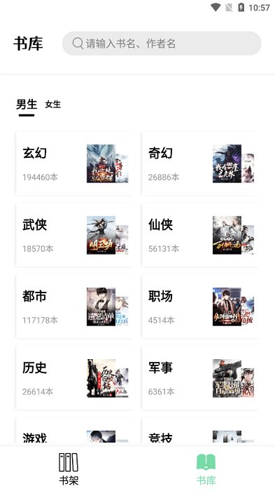 书香仓库正版 书香仓库最新app官方下载安装