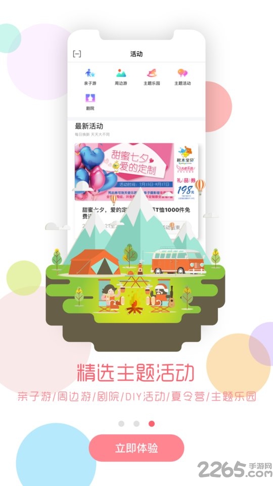 妈妈应用app