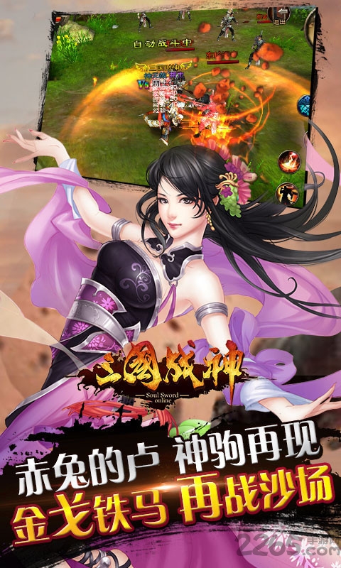 果盘三国战神ol手游 果盘三国战神ol手游下载