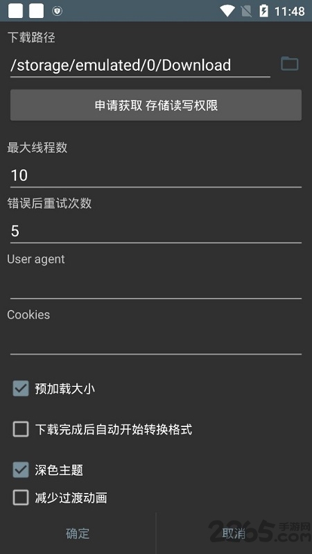 m3u8loader 免费下载