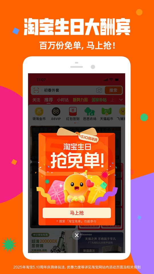 淘宝外卖平台
