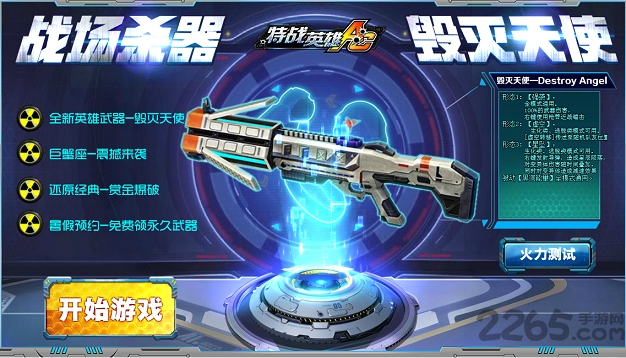 cf特战英雄手机版
