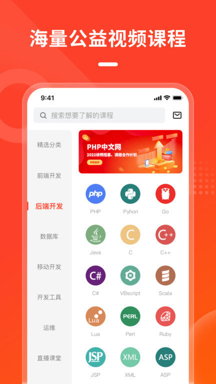 php中文网官方版