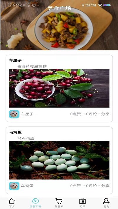 时达优选app