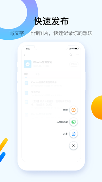 iCenter中兴内部版