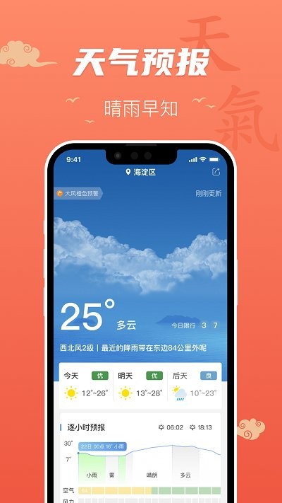 百姓万年历软件