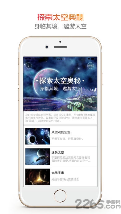 vr潘多拉手机版