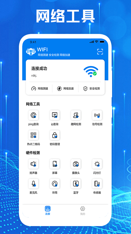 via大师app
