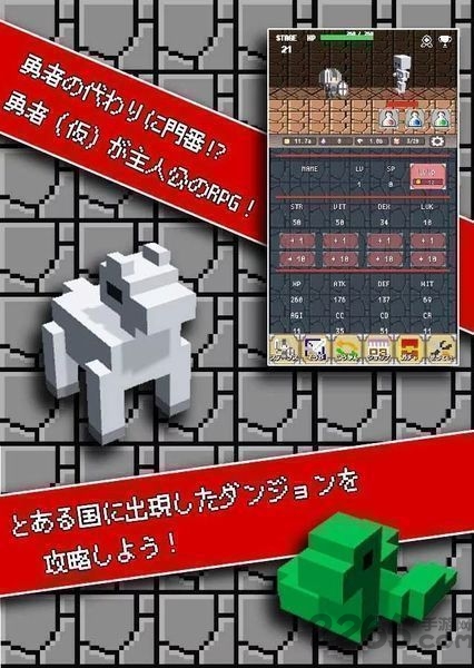 冒名勇者游戏