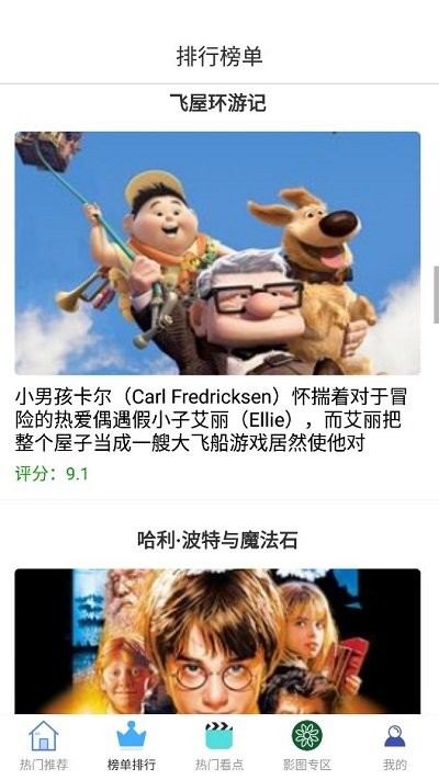 新米影视官方下载安装