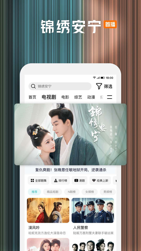 腾讯视频儿童下载安装