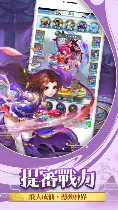 仙侠起源传说手游