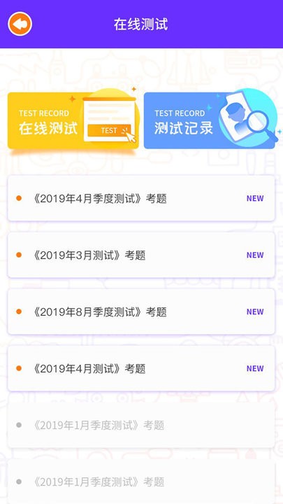 智航钱氏教育app