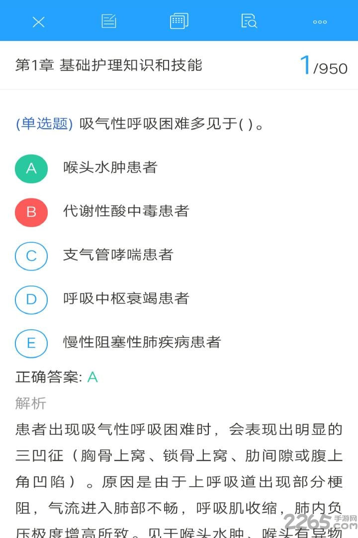考证题库软件