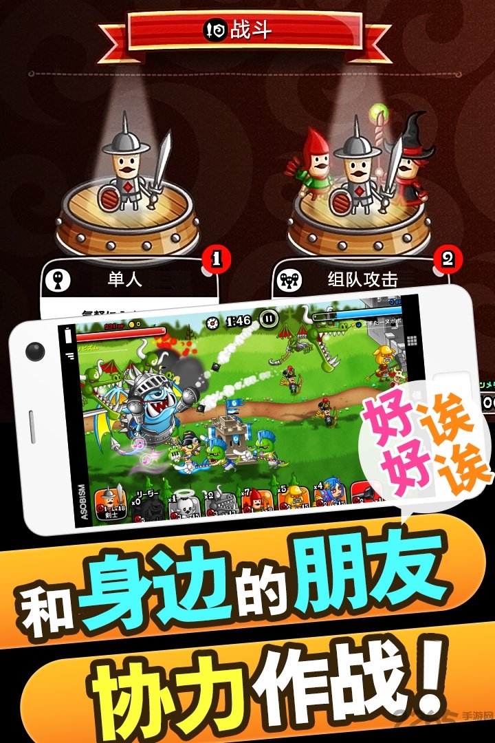 城与龙手游九游版
