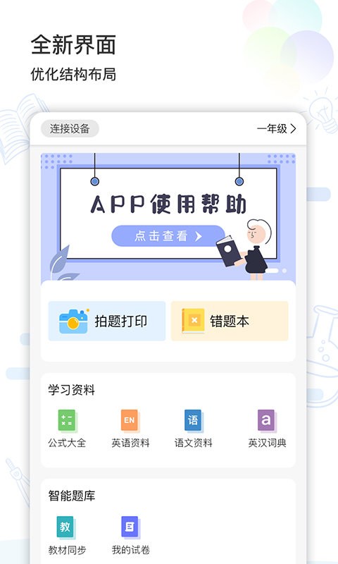 猫太子学习机平台