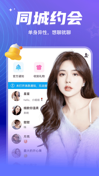 彼聊漂流瓶app