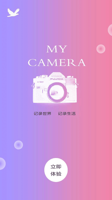 一键p图美颜相机软件