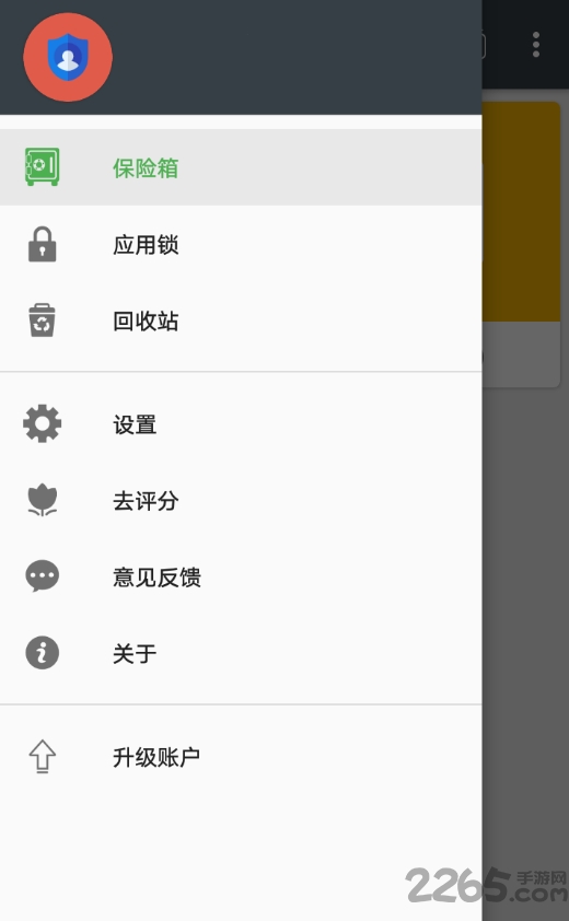 手机隐私保护app 手机隐私保护
