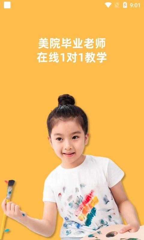 儿童绘画app下载