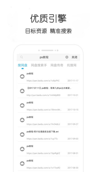 不愁资源最新版下载