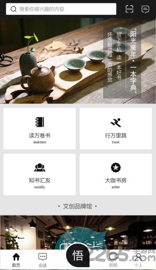 书香之城软件 书香之城app下载