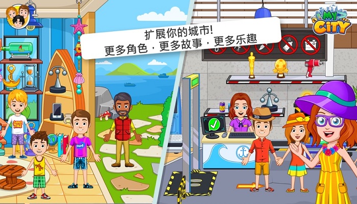 我的城市航船探险最新版
