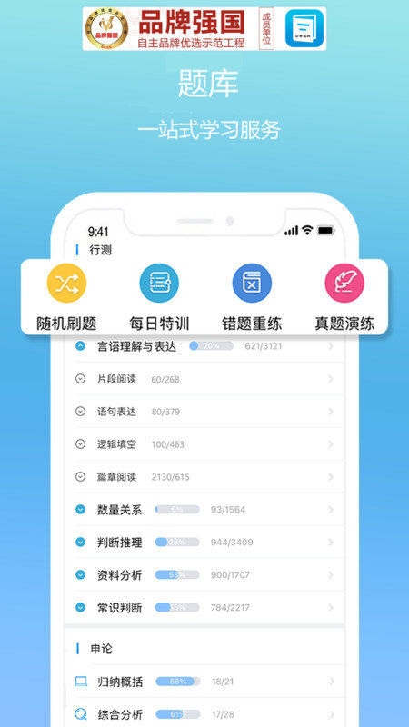 公考在线教育平台