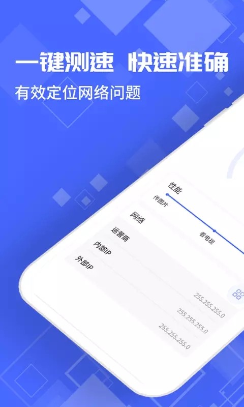 光环测速助手app