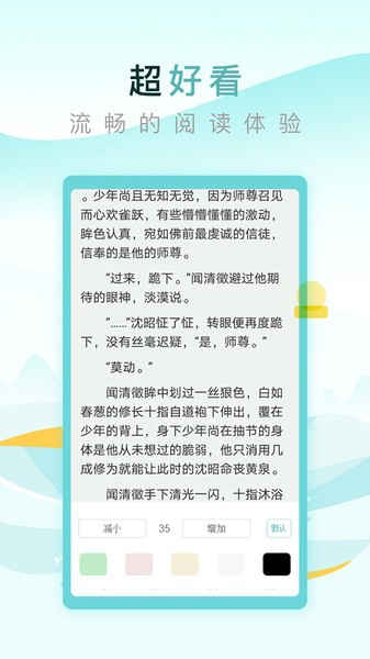 纯爱小屋app 纯爱小屋最新版下载