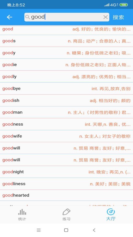 老友记口语训练app