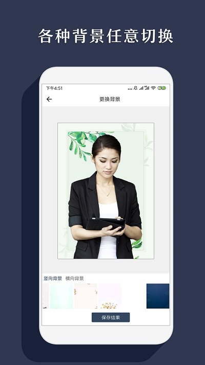 右二抠图app