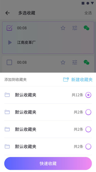 游戏交友变声器app