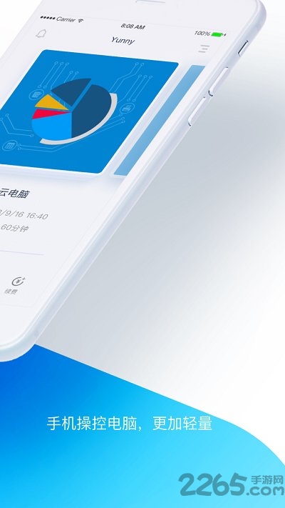 云之趣app