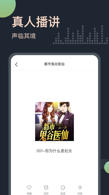 听书王app官方版