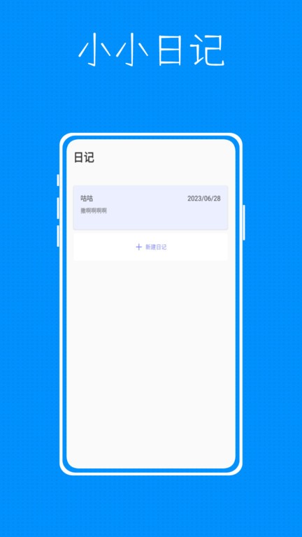 tapwidget小组件app