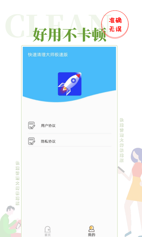 极速清理助手极速版官方版 极速清理助手极速版最新版下载