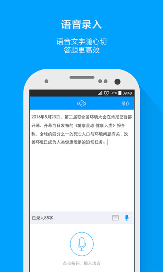 粉笔申论app下载